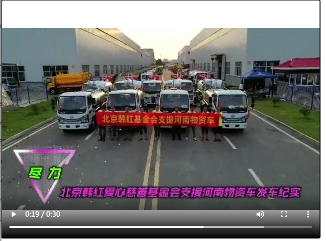 程力集團凱力公司捐贈第五批物資發往災區鄭州