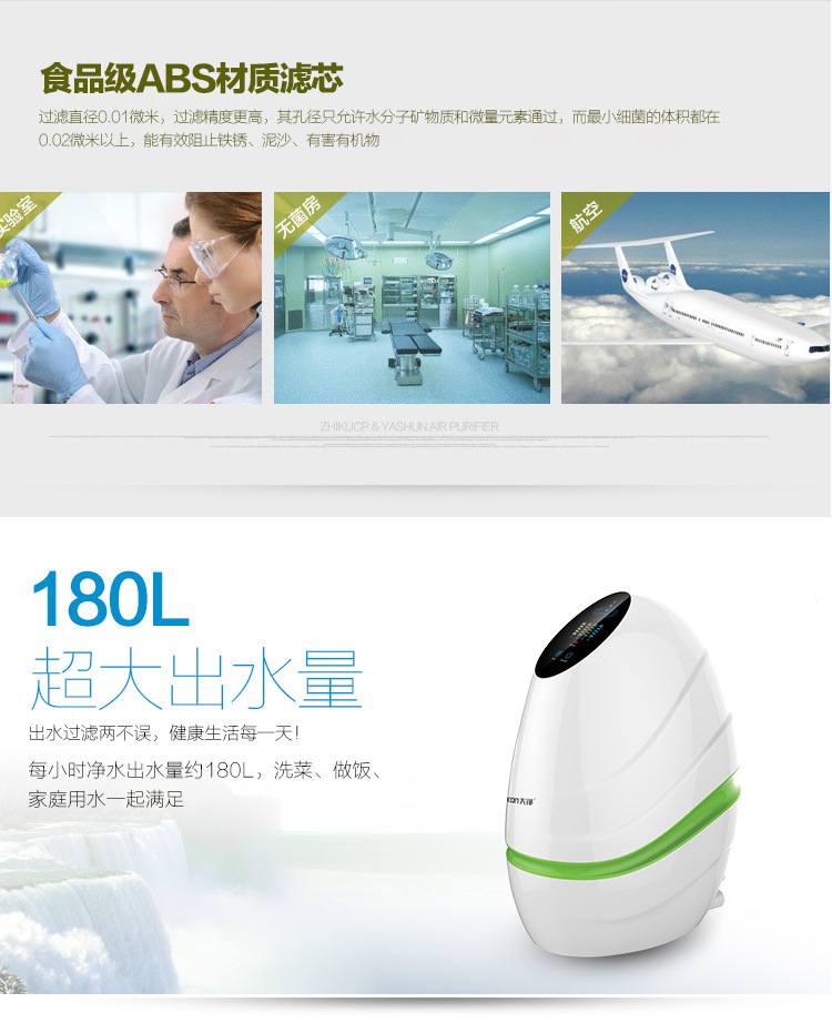 大凈家用飲水過濾器智能直飲機(jī)八.jpg 大凈家用飲水過濾器智能直飲機(jī)八.jpg