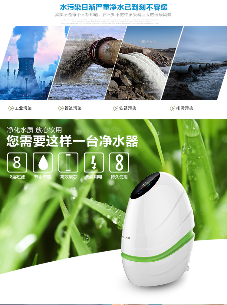 大凈家用飲水過濾器智能直飲機(jī)二.jpg 大凈家用飲水過濾器智能直飲機(jī)二.jpg