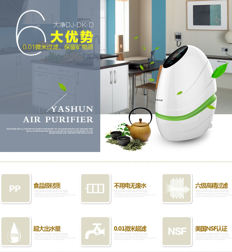 大凈家用飲水過濾器智能直飲機(jī)三.jpg 大凈家用飲水過濾器智能直飲機(jī)三.jpg