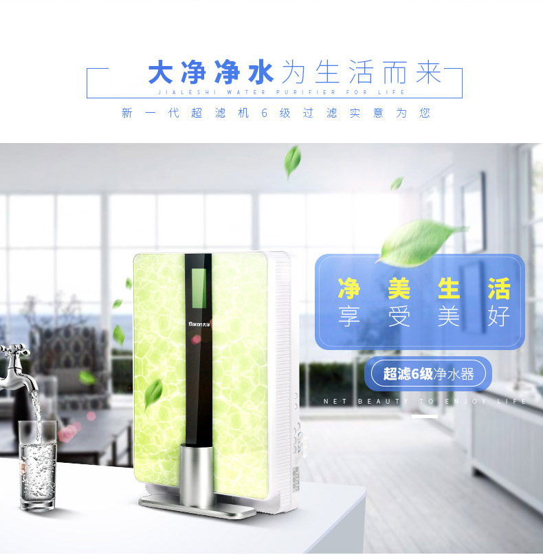 家用直飲凈水器8.jpg 家用直飲凈水器8.jpg