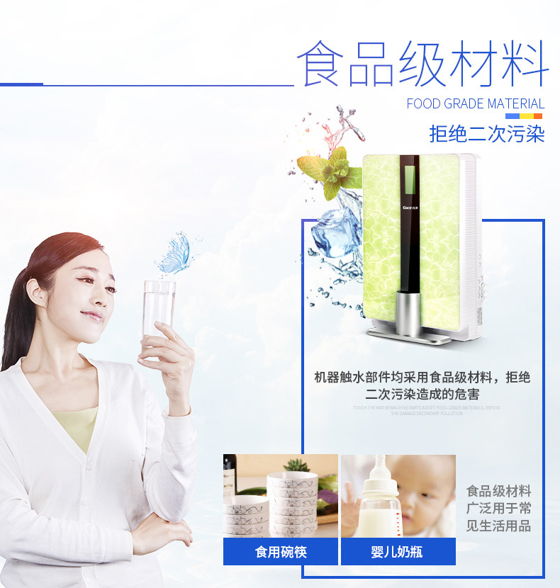 家用直飲凈水器20.jpg 家用直飲凈水器20.jpg